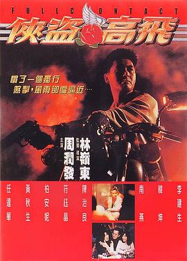 《销售秘密2》主视觉海报